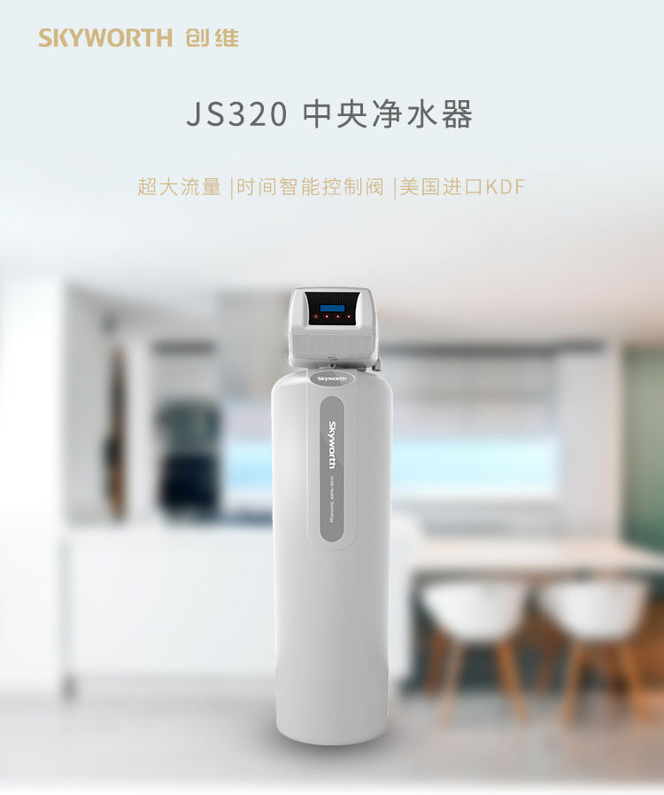 JS320详情_01.jpg