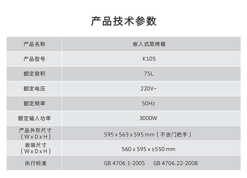 K105参数.jpg