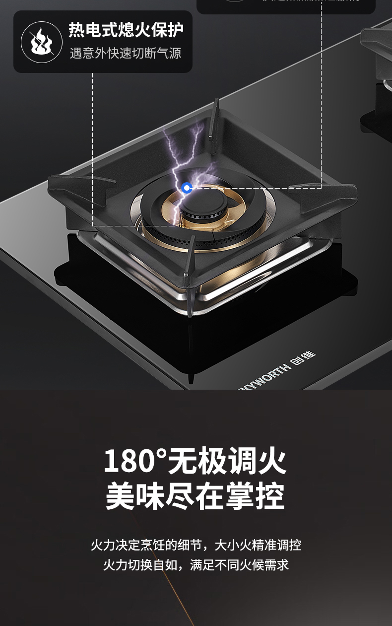 创维灶具1202-_10.jpg