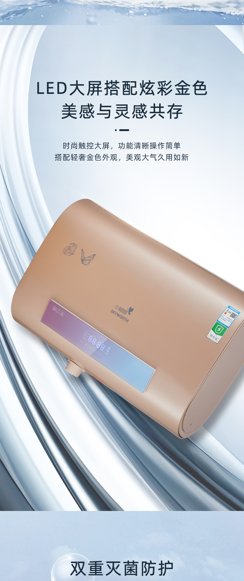 创维电热DSZF-D21_03.jpg