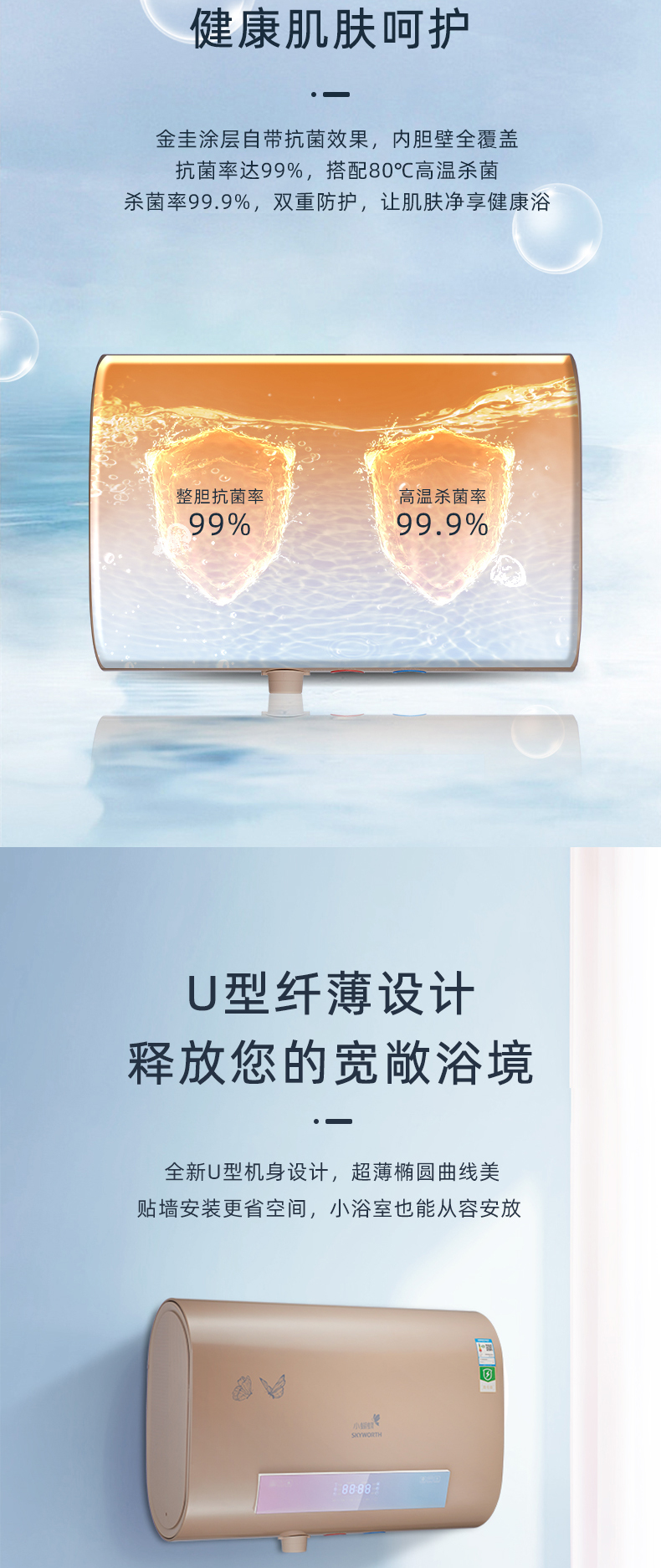 创维电热DSZF-D21_04.jpg