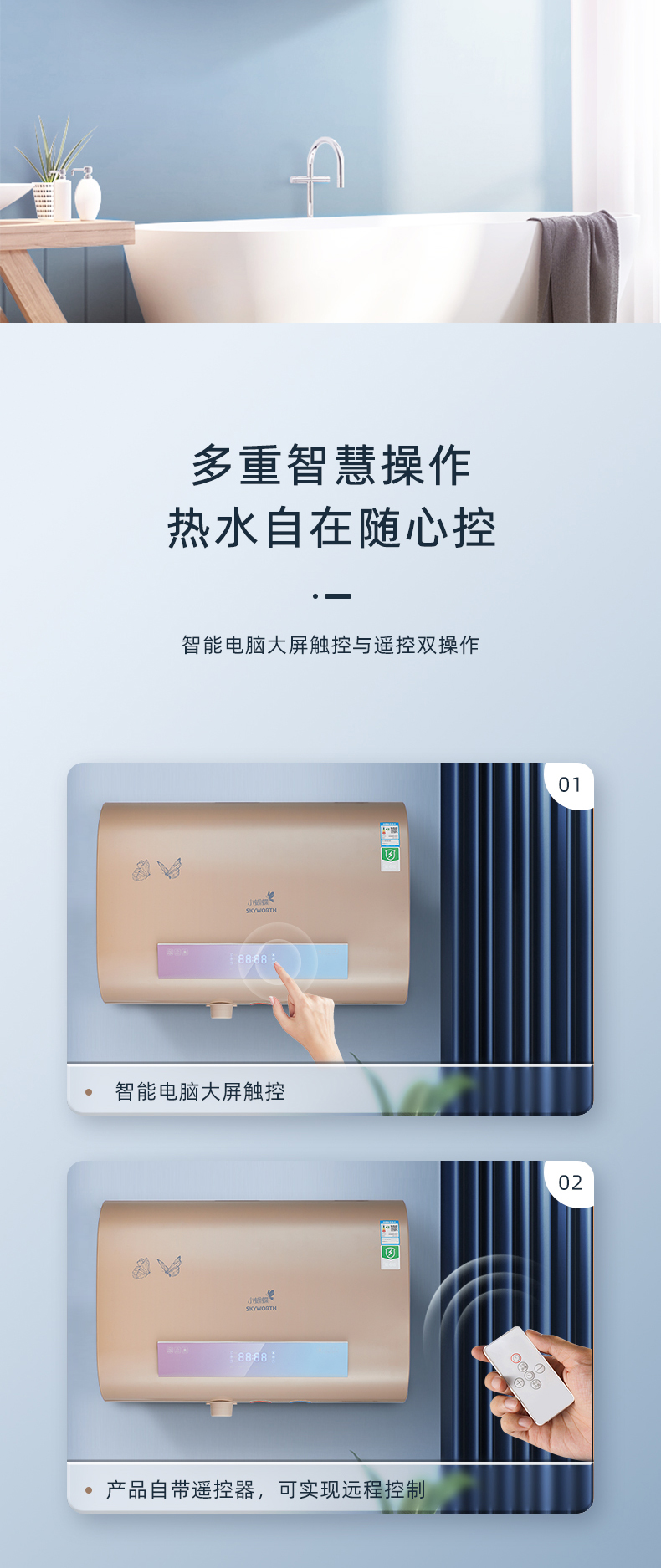 创维电热DSZF-D21_05.jpg