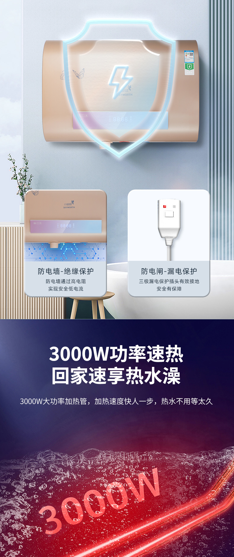 创维电热DSZF-D21_07.jpg