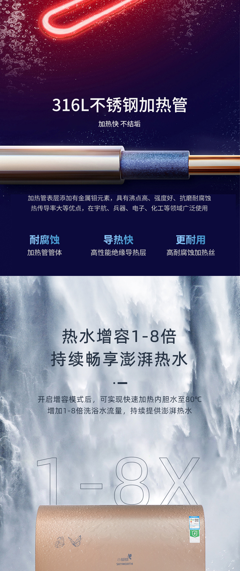 创维电热DSZF-D21_08.jpg