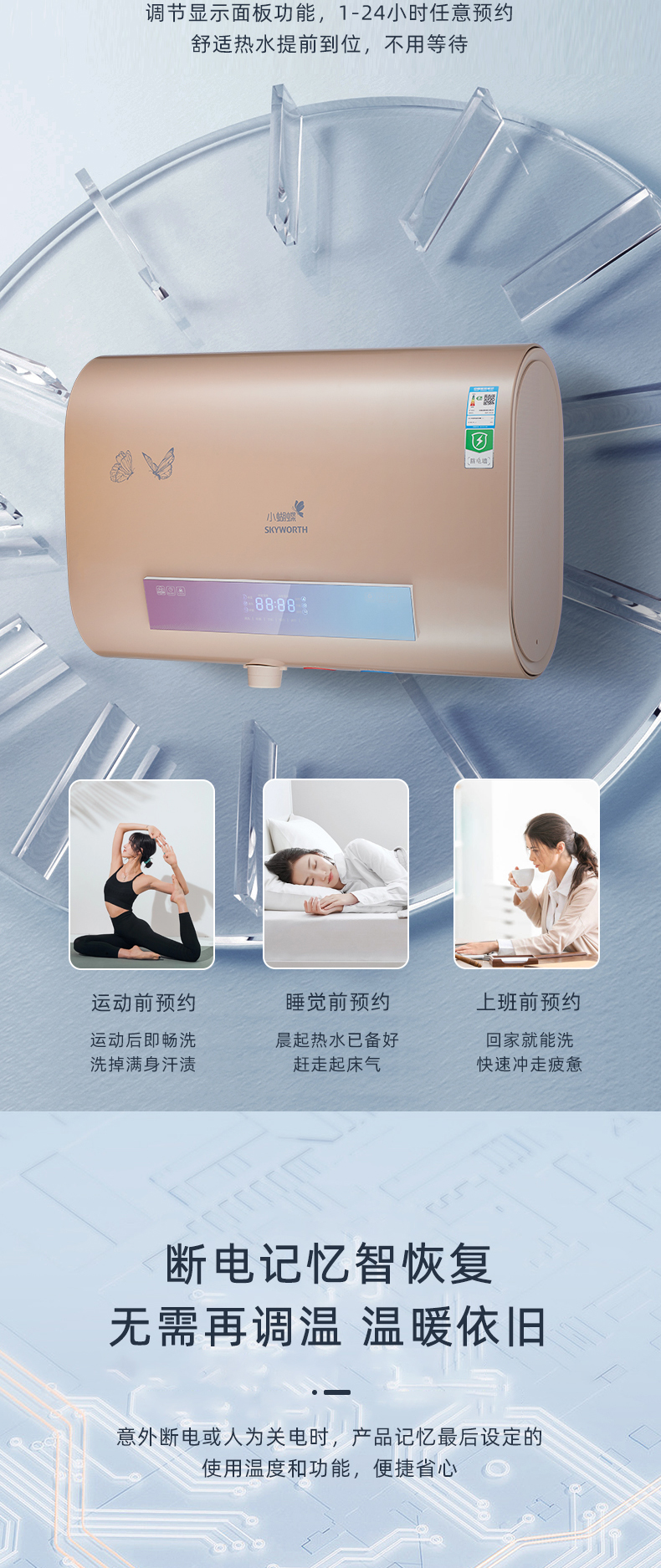 创维电热DSZF-D21_10.jpg