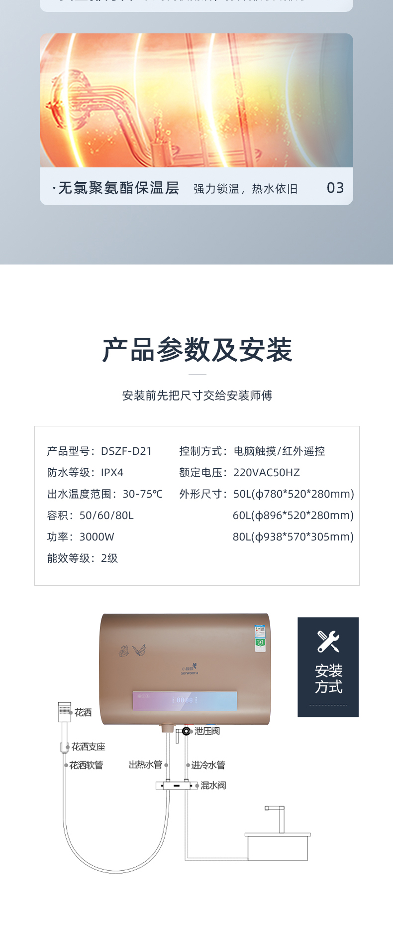 创维电热DSZF-D21_12.jpg